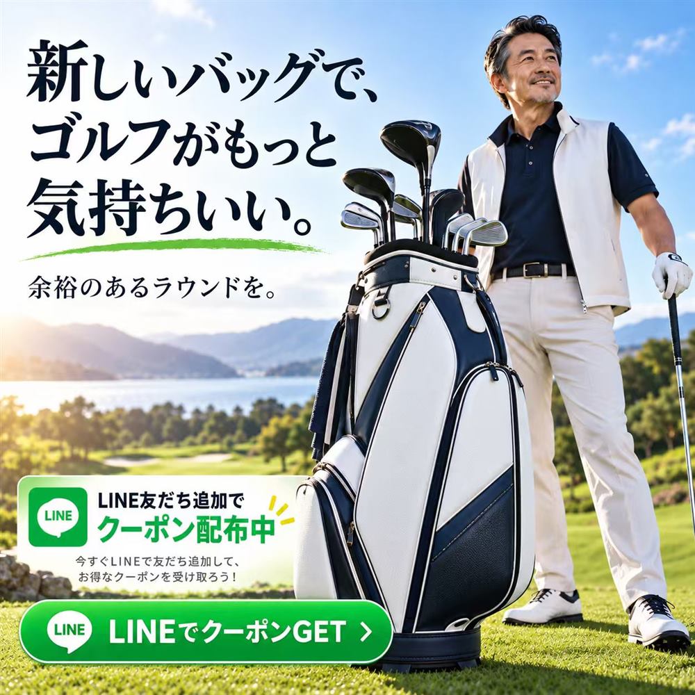 ゴルフバッグを手にコースに立つゴルファー
